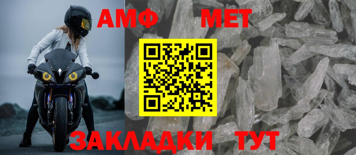 АМФЕТАМИН Розовый Иркутск