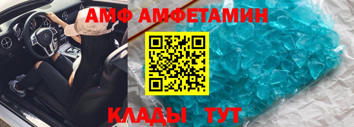 Иркутск  Амфетамин  Вход с VPN  Amphetamine Розовый 