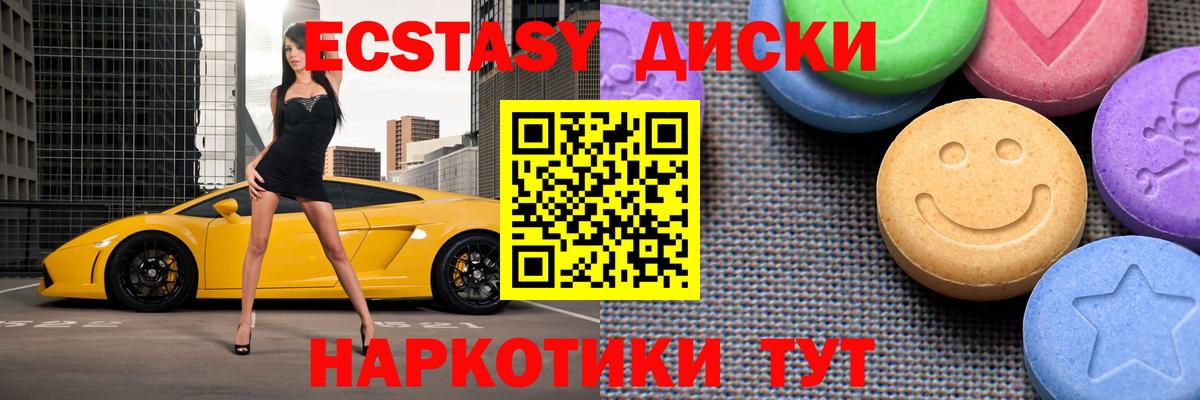 ЭКСТАЗИ  Экстази 280 MDMA  Вход с VPN  МЕГА ONION  Ecstasy бентли  Иркутск 