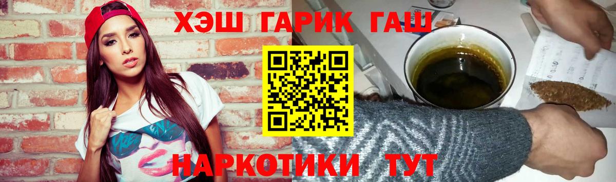 Иркутск  ГАШИШ  сколько стоит  ГАШ гарик  ГАШИШ Изолятор  Вход с VPN 