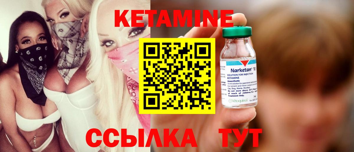 Иркутск  КЕТАМИН ketamine  КЕТАМИН VHQ  Вход с VPN 