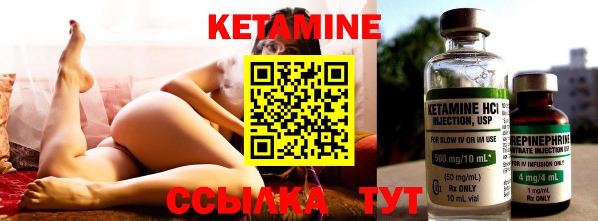 Кетамин VHQ Иркутск