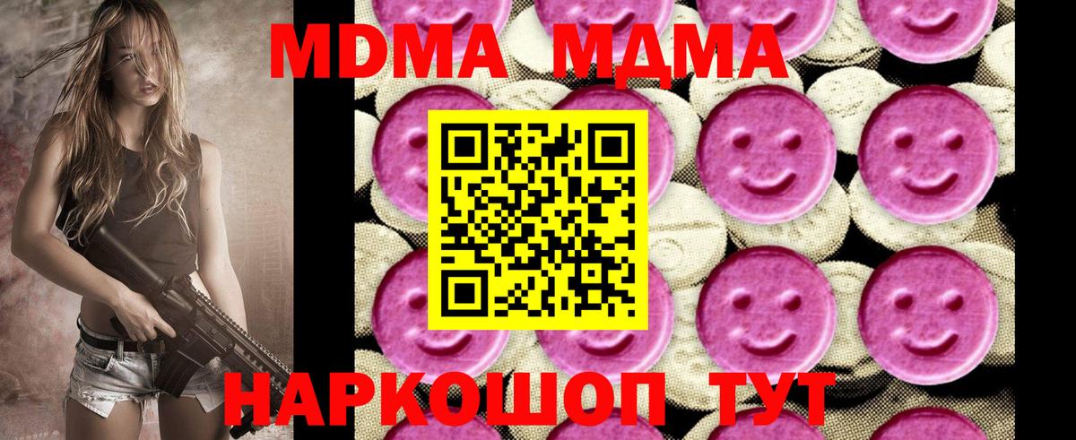 Иркутск  МДМА Molly  Вход с VPN  МДМА crystal 