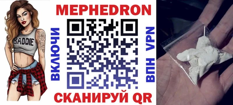 закладки Иркутск Мефедрон мука