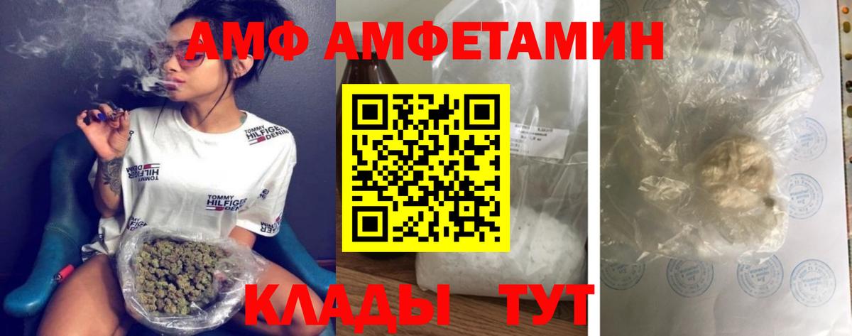МЕТАМФЕТАМИН витя Иркутск