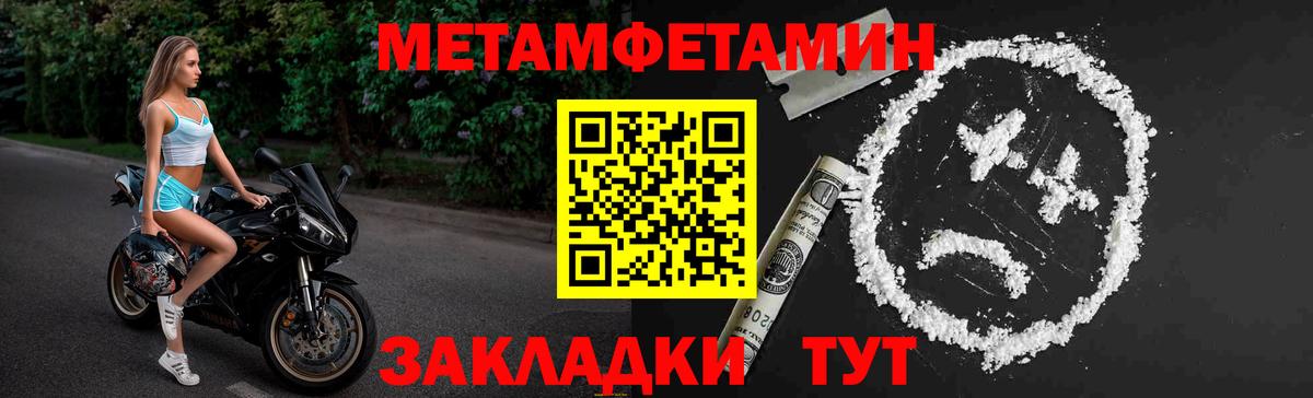 МЕТАМФЕТАМИН Декстрометамфетамин 99.9%  Вход с VPN  МЕТАМФЕТАМИН Декстрометамфетамин 99.9%  Метамфетамин  Иркутск 