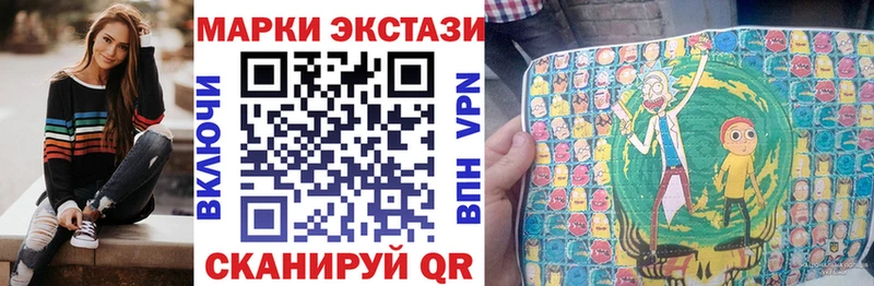купить  цена  Иркутск  Марки 25I-NBOMe 1500мкг 