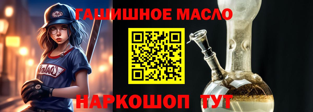Дистиллят ТГК жижа  ТГК THC oil  Иркутск  Вход с VPN 